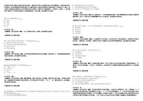 天津2021年05月中国交通运输部职业资格中心招聘补充3套合集带答案详解壹考试版