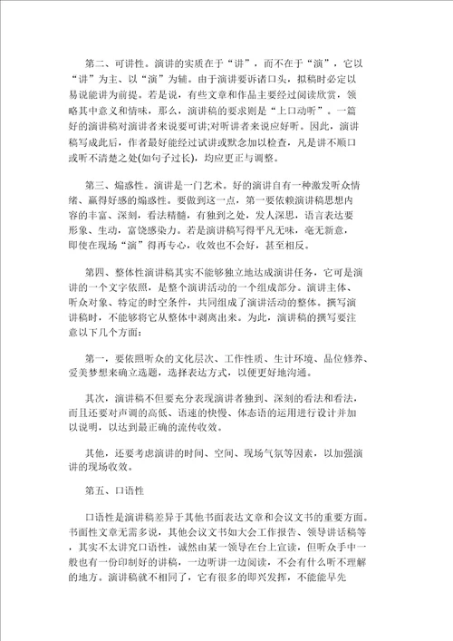 中小学生暑假安全教育教案