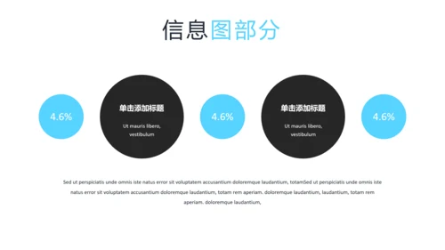 现代蓝色创意设计公司简介商务PPT模板