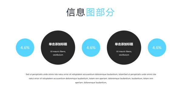现代蓝色创意设计公司简介商务PPT模板