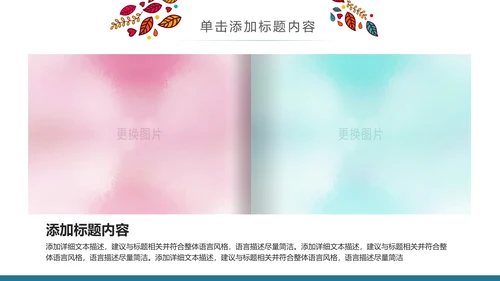 精美少数民族风情民族风图案传统文化动态ppt模板
