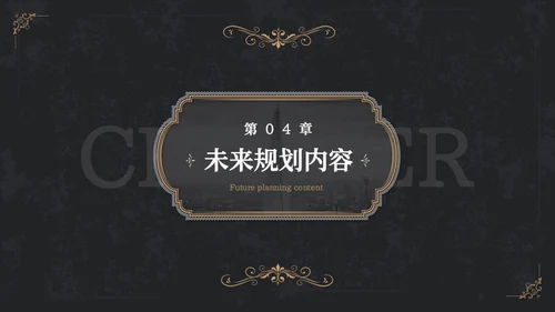 欧式复古画册风企业宣传册通用PPT模板