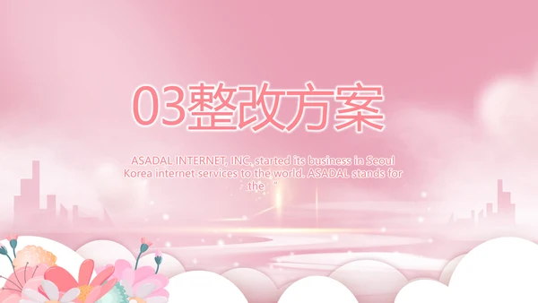 粉色唯美护士长述职报告动态PPT