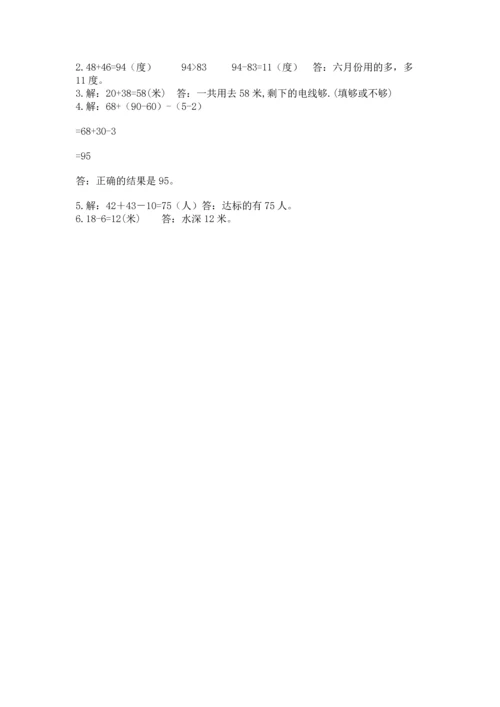 人教版二年级上册数学期中测试卷含答案（巩固）.docx