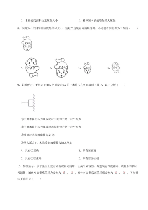 第二次月考滚动检测卷-重庆市实验中学物理八年级下册期末考试定向测试试题（解析卷）.docx