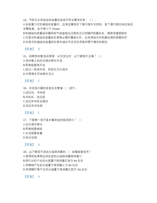2022年浙江省消防设施操作员之消防设备高级技能高分通关测试题库及完整答案.docx