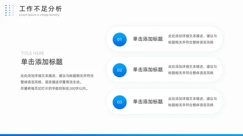 携手同行跨越发展互创未来通用PPT模板