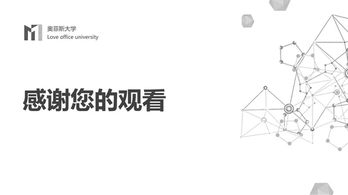黑色简约线条风论文答辩PPT模板