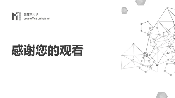 黑色简约线条风论文答辩PPT模板