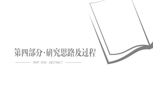 新闻传播学广播系论文答辩通用PPT模板
