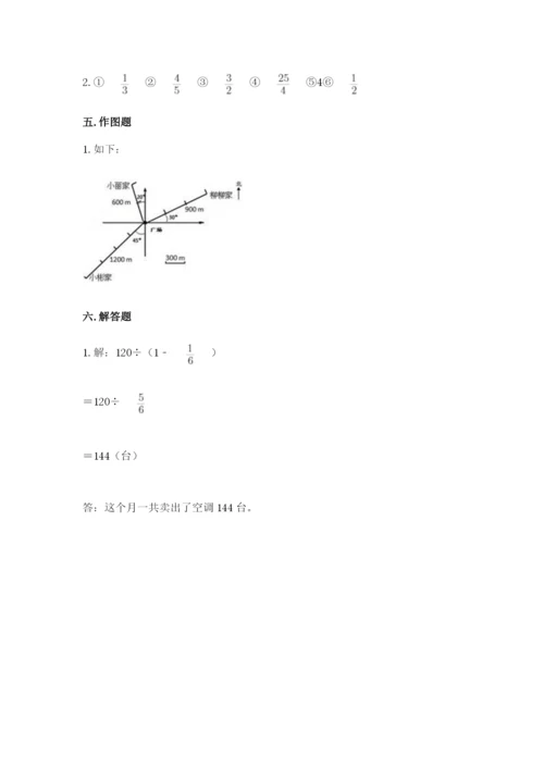 人教版六年级上册数学期末测试卷带答案（黄金题型）.docx