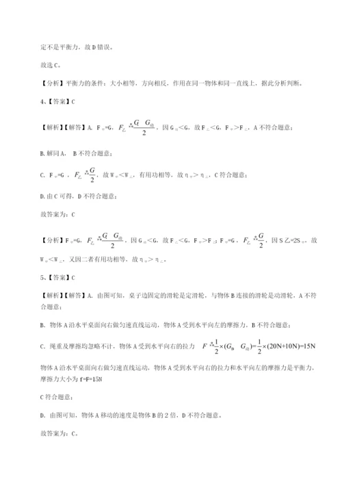 基础强化安徽无为县襄安中学物理八年级下册期末考试章节测评试题（解析版）.docx