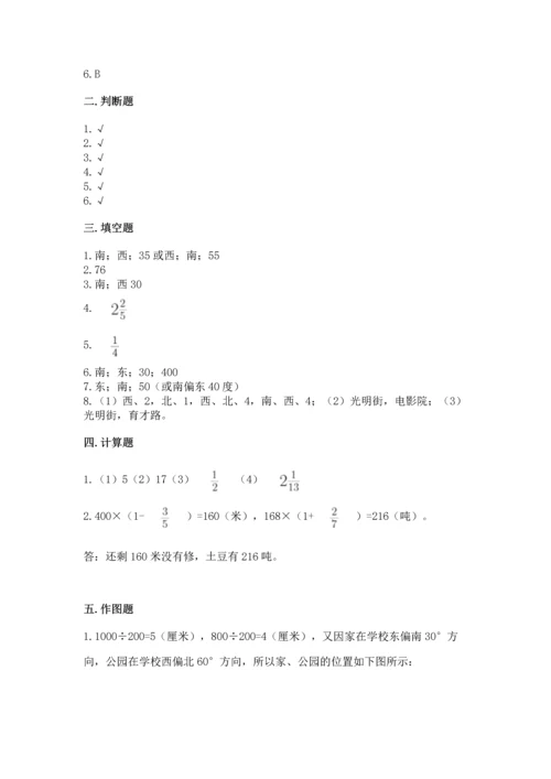 人教版六年级上册数学 期中测试卷及答案（最新）.docx