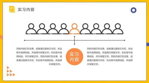 扁平大学生实习报告PPT模板