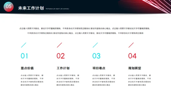 多彩渐变心所致梦必达通用PPT模板