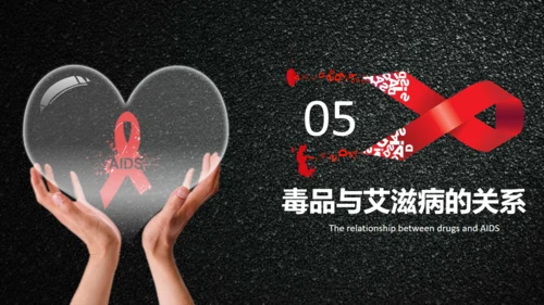 AIDS禁毒防艾滋病关爱生命主题班会通用PPT模板