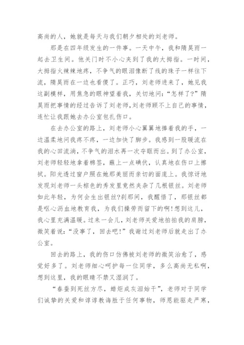 高尚的议论文.docx