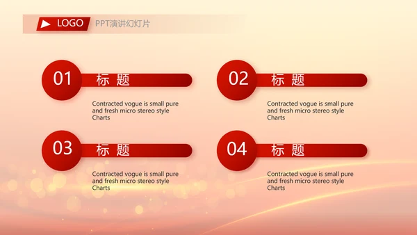 红色喜庆喜迎中秋晚会中秋节动态PPT模板