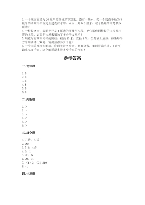 北师大版六年级下册数学期末测试卷（预热题）.docx