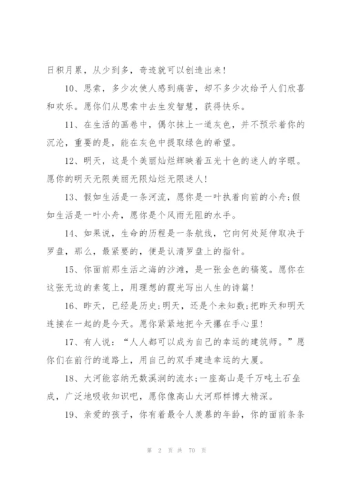 小学毕业留言.docx