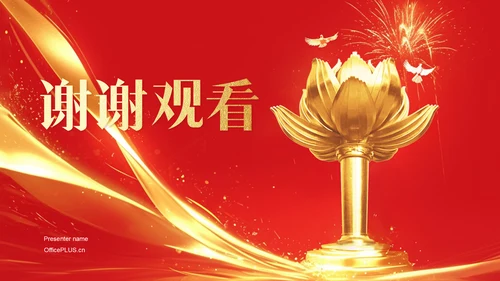 红色党政风澳门回归25周年PPT模板