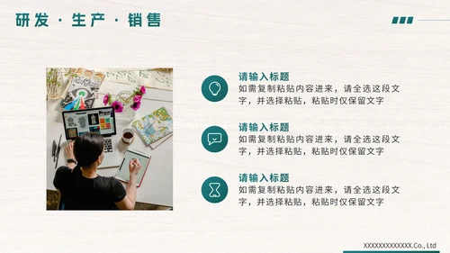 绿色简约企业产品宣传手册PPT模板