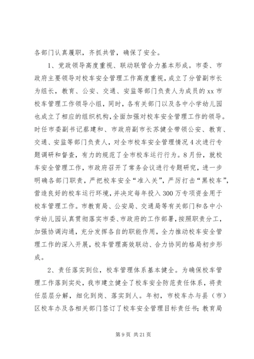 副市长在全市贯彻落实民贸民品优惠政策推进会上的讲话 (7).docx