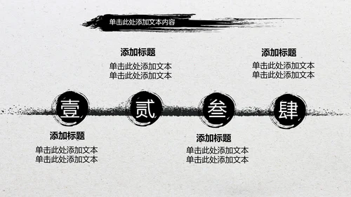 水墨开场中国功夫文化中华武术ppt模板