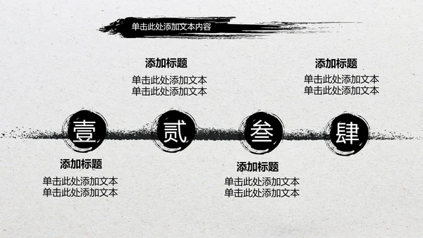 水墨开场中国功夫文化中华武术ppt模板