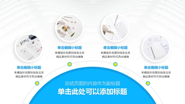 活力蓝几何风教育教学课件汇报通用PPT模板