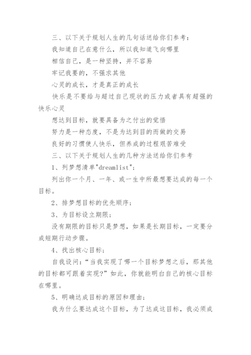 大学主题班会设计方案10篇.docx