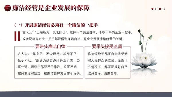 诚信经营为本企业管理PPT课件