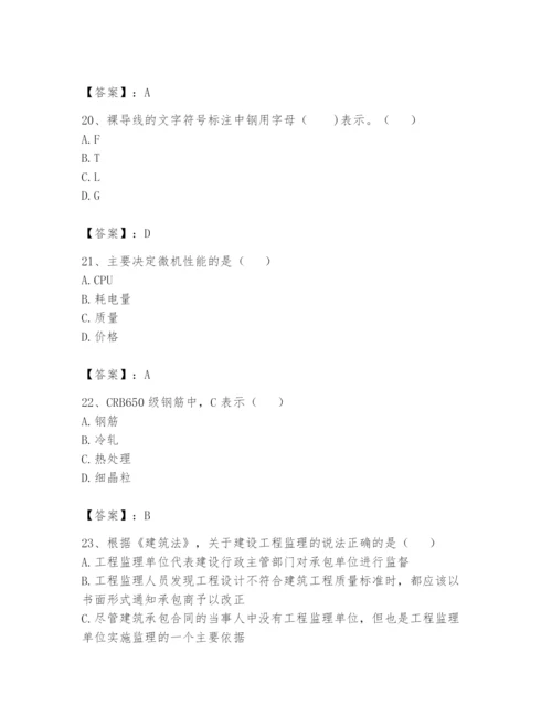 资料员之资料员基础知识题库附完整答案【考点梳理】.docx