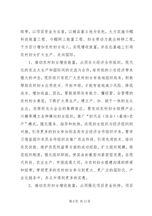 汇报：全力抓好“三业”推进新农村建设 (3).docx