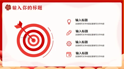 喜迎国庆北京天安门通用PPT模板