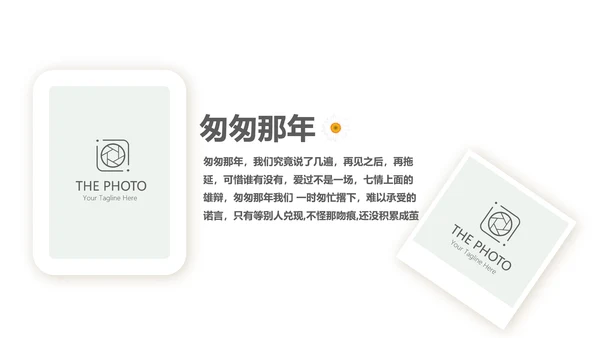 文艺小清新致青春毕业纪念册动态PPT模板