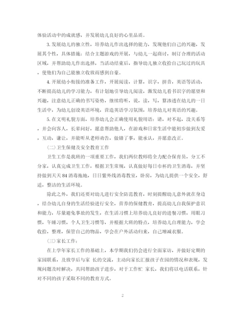 精编之幼儿园班务工作计划精选范文.docx