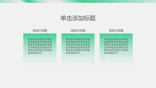 绿色几何简约风研究生复试自我介绍