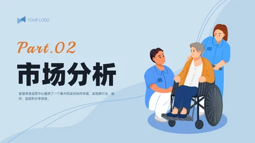 蓝黄简约插画风智慧养老PPT模板