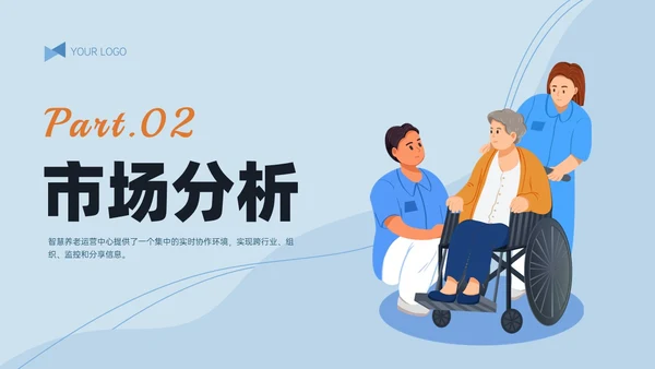 蓝黄简约插画风智慧养老PPT模板