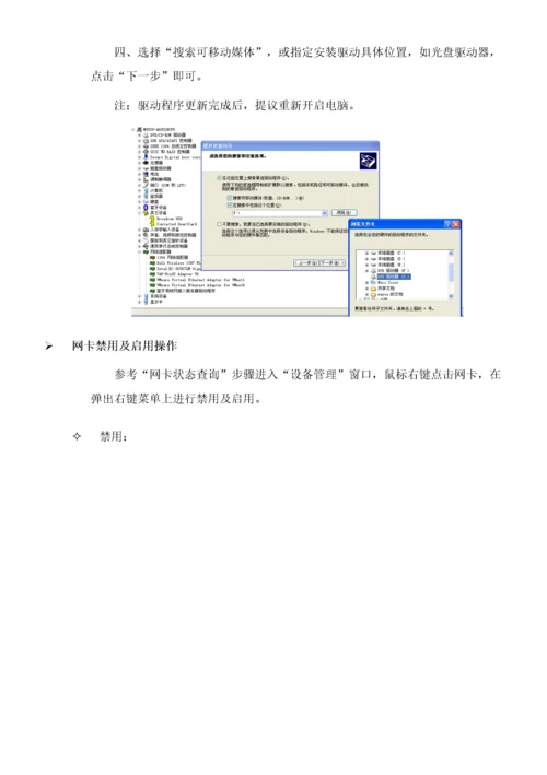 华为接入网FTTx家庭宽带业务装维手册模板.docx