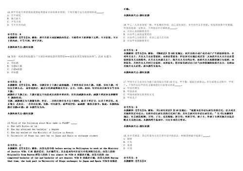 杭州经济技术2021开发区招商中心公开招聘2名招商兼翻译人员编外工作人员模拟卷答案详解第081期