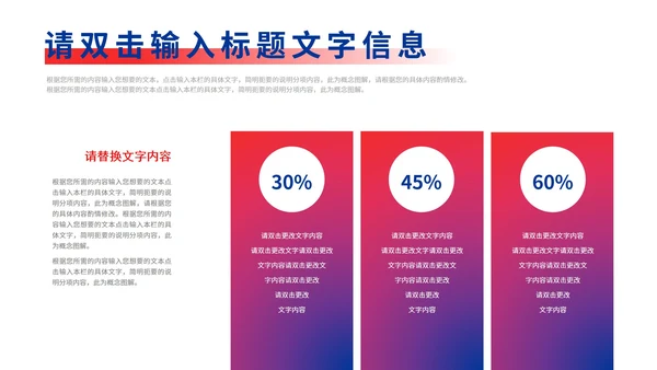 健康运动会仪式模版PPT模板