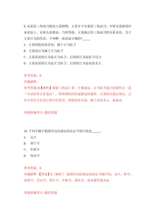 江苏省农业科学院经济作物研究所招考聘用编外工作人员模拟试卷含答案解析4