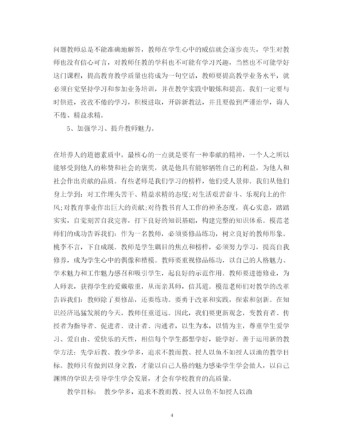 精编有关教师师德师风心得体会范文.docx