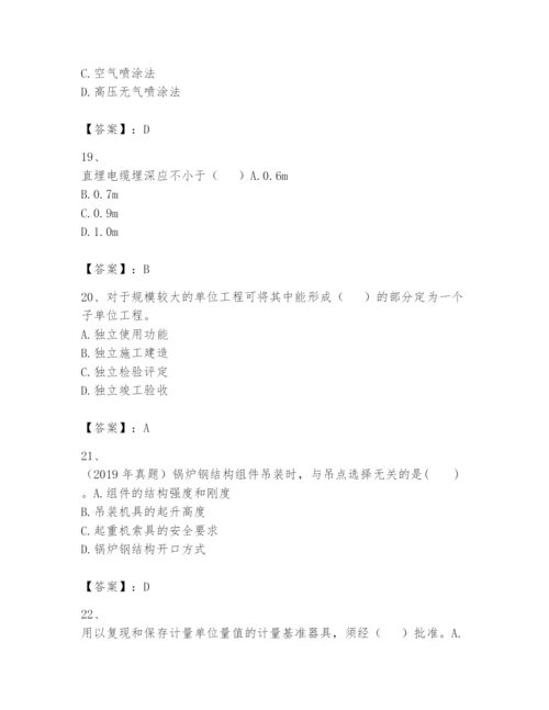 2024年一级建造师之一建机电工程实务题库精品（历年真题）.docx