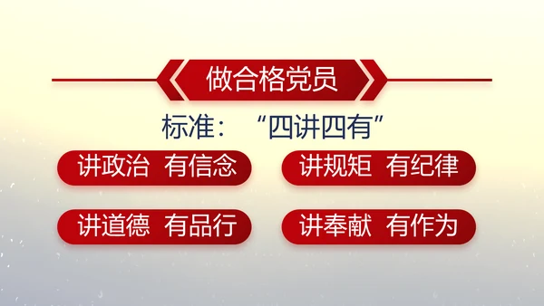 党的光辉历程党史学习教育党课PPT