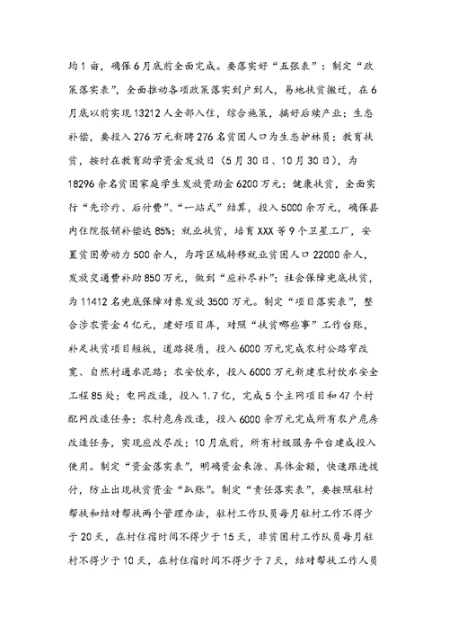 抢抓新机遇，再创新业绩，在高质量发展征程中干在实处走在前列——在县委经济工作会议上的讲话