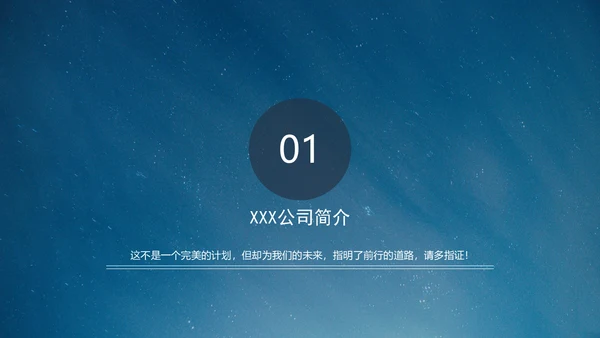 大气欧美风互联网+项目计划书通用PPT模板