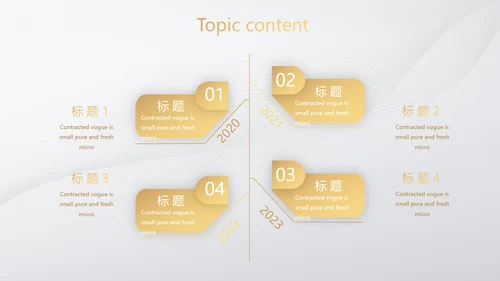 道德与法治工作总结动态PPT模板